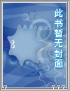 ［西幻］纳娅（NP/黑泥/万人迷）